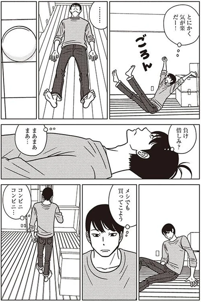 メシでも買ってこよう