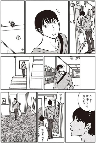 安心？