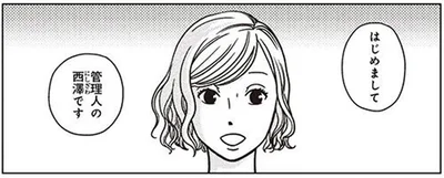 管理人の西澤です
