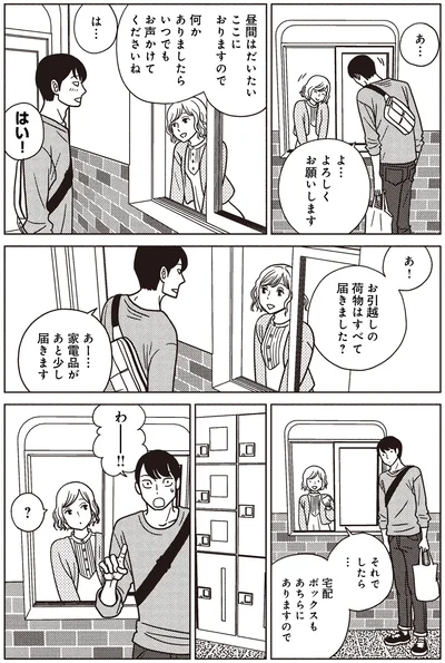 昼間はだいたいここにおりますので