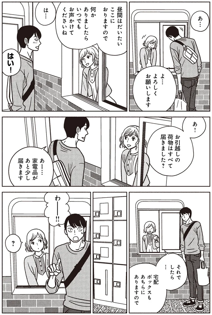 昼間はだいたいここにおりますので
