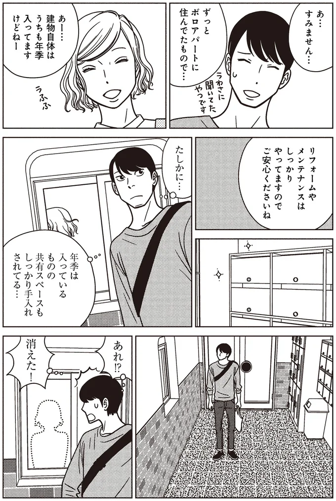 ご安心くださいね