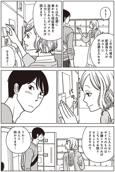 なるほど…