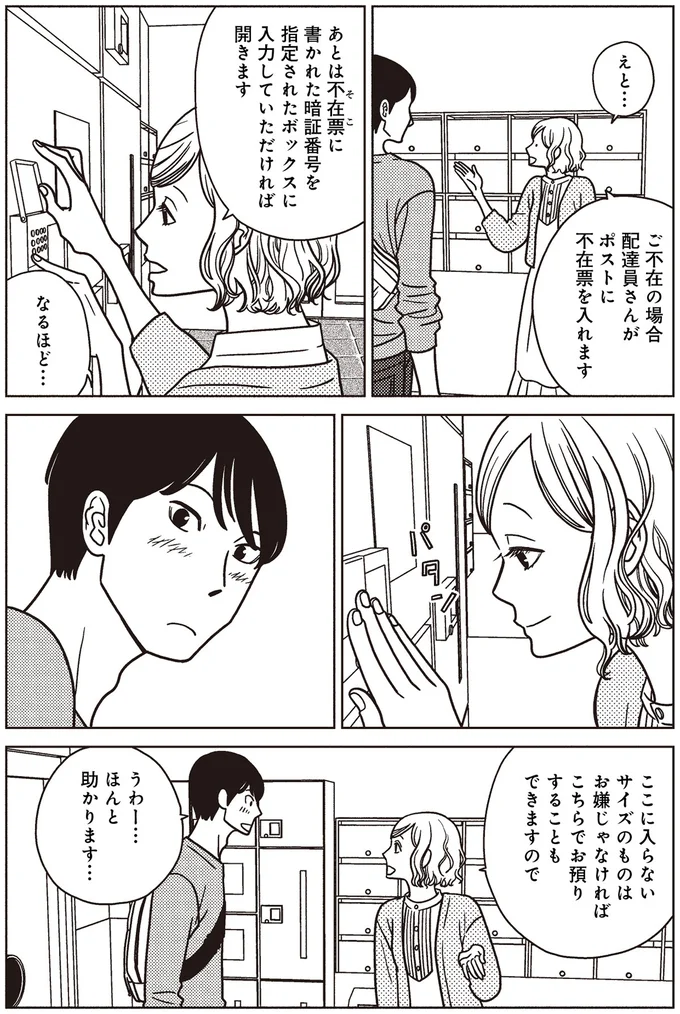 なるほど…