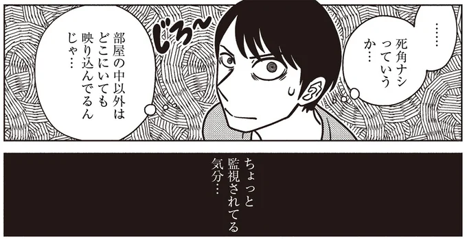 じろ～