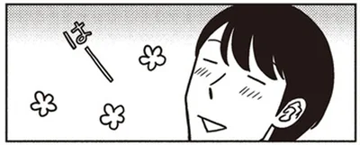 はー