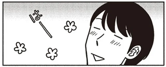 「お困りごとがあればいつでも」ほほ笑む管理人さんにキュン／夕暮れのあなたは、少し首をかしげて（2）