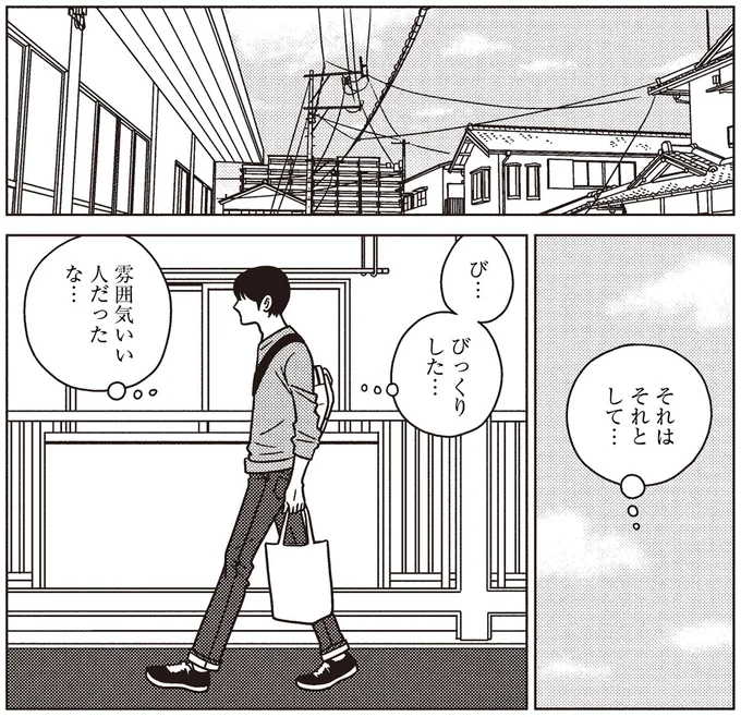びっくりした…