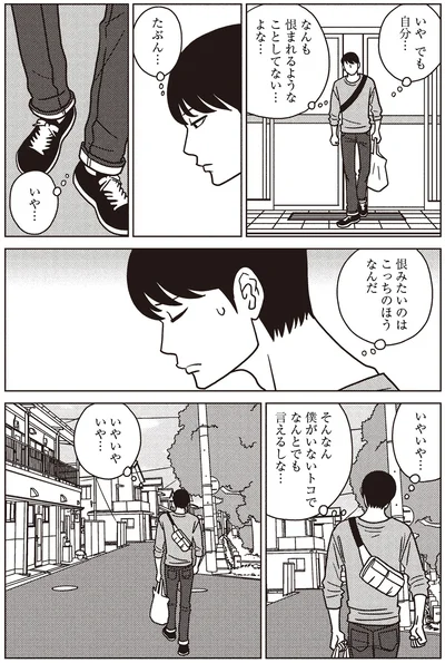 たぶん…