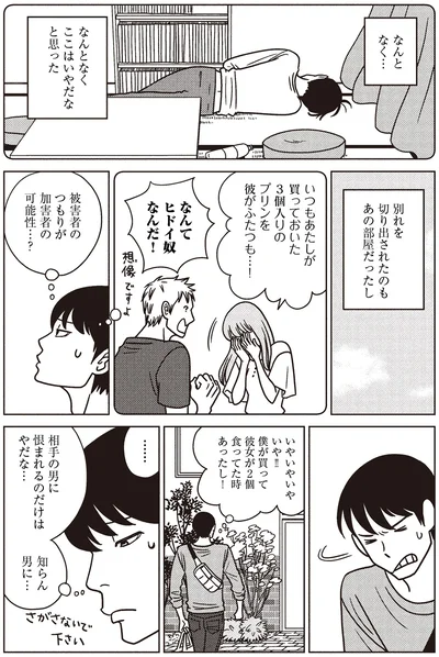 なんてヒドイ奴なんだ！