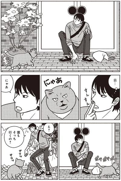 にゃあ