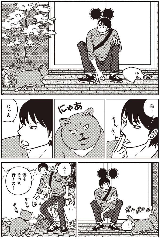 にゃあ