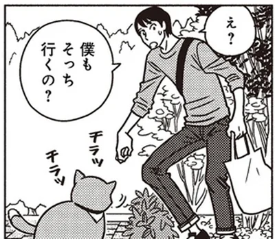 僕もそっち行くの？