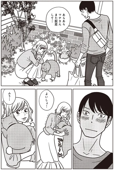 また脱走して…