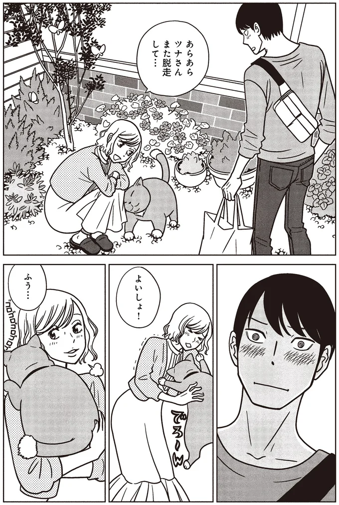 また脱走して…