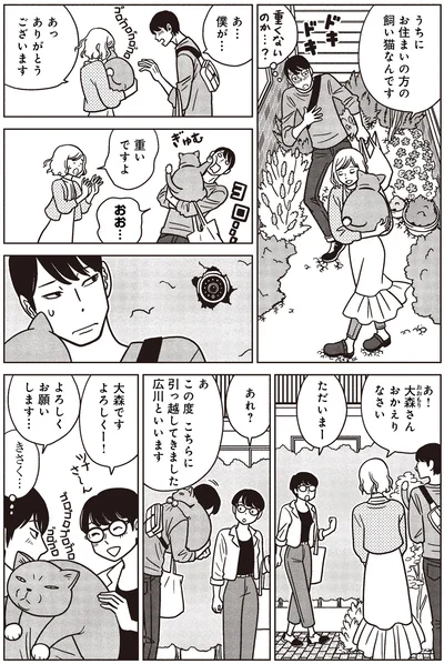 飼い猫なんです