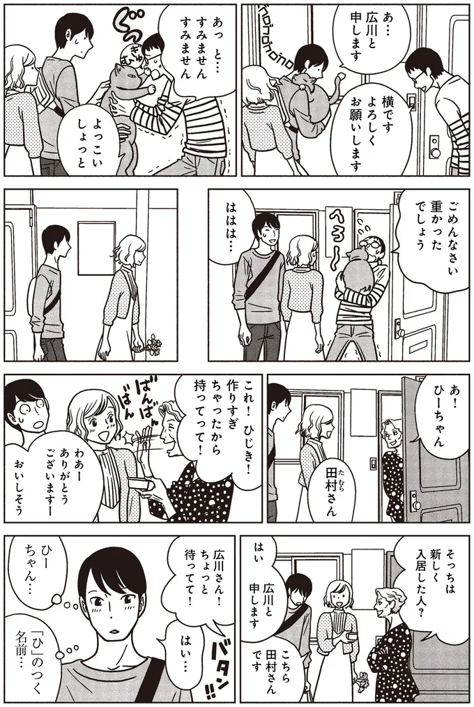 重かったでしょう