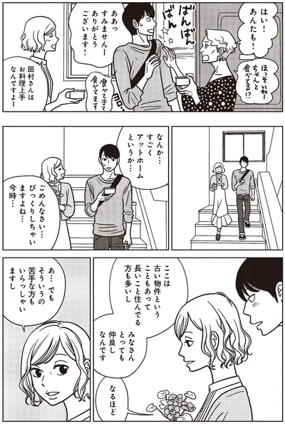 お料理上手なんですよ