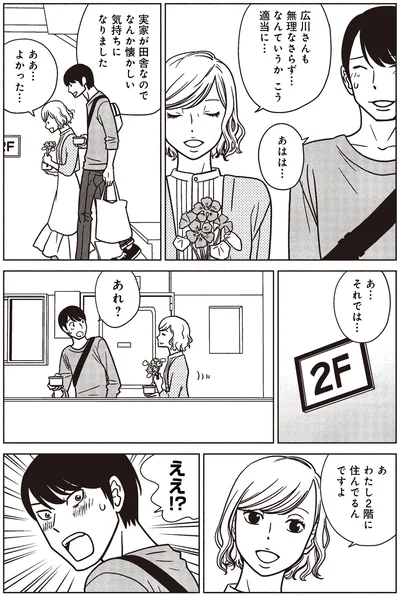 無理なさらず…