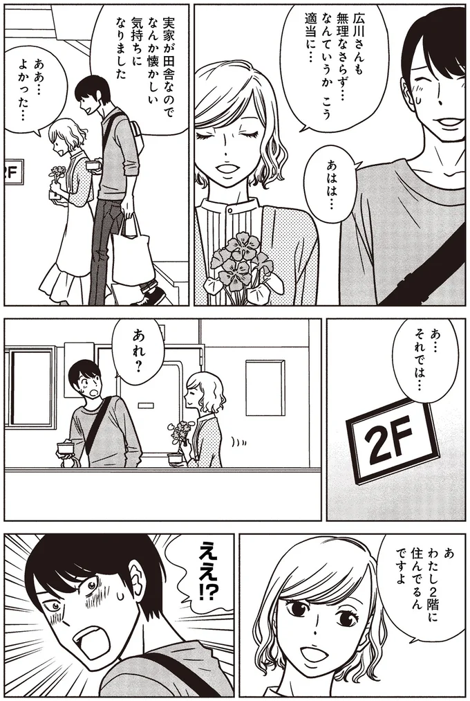 無理なさらず…