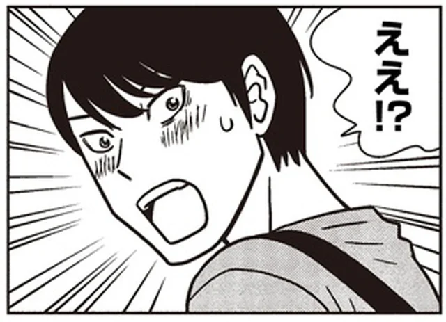 予想外の事実に「ええ!?」。アラサー男子のうれしい悲鳴／夕暮れのあなたは、少し首をかしげて（5）