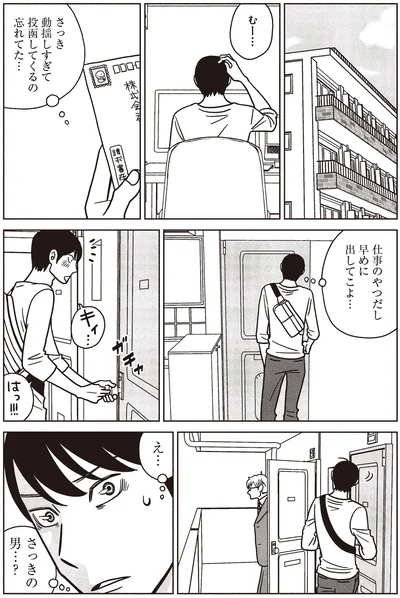 投函してくるの忘れてた…