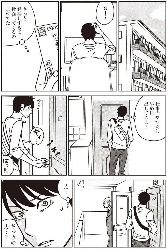 投函してくるの忘れてた…