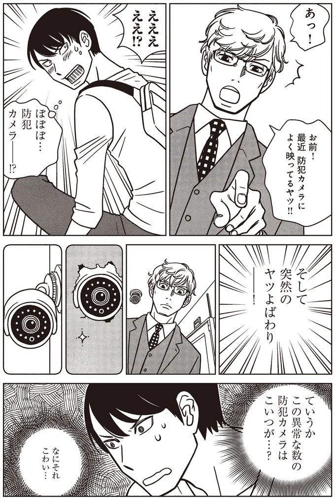 突然のヤツよばわり