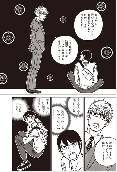 気のせいじゃなかったのか