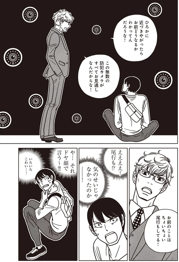 気のせいじゃなかったのか