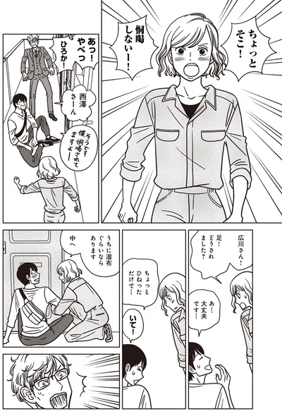 どうされました？