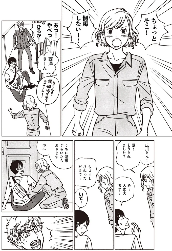 どうされました？