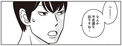 なんか不思議な話ですね…