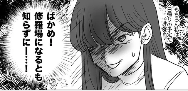 まさかここまでとは！祖母の3回忌にデートの約束をする夫／信じていた旦那は出会い厨でした（11）