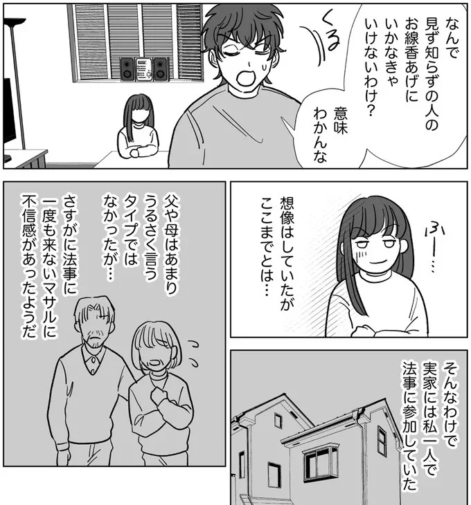 意味わかんな