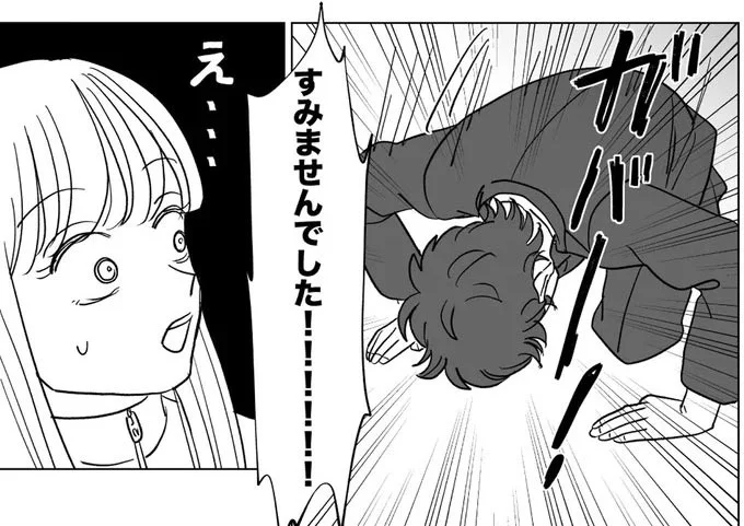 すみませんでした!!