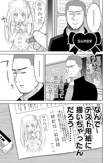 可愛く描けた…うん、すごく可愛く描けた
