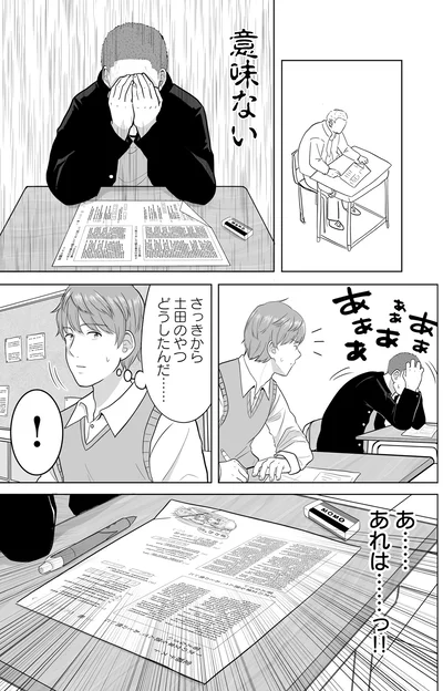 意味ない