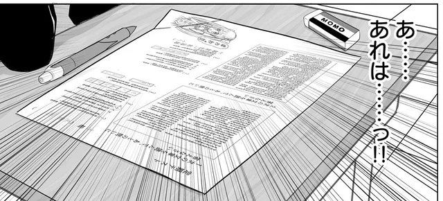 信じられないくらい察しが良い！ 強面男子が迎えたピンチをどうにかしたい陽キャ男子／土田と花岡（2）