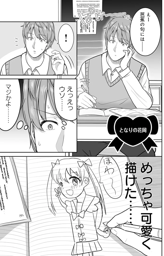 マジかよ…