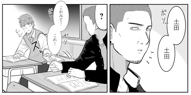 なかなか可愛く描けた!! 自信たっぷりで隣の席の強面男子にイラストを見せたら／土田と花岡（3）