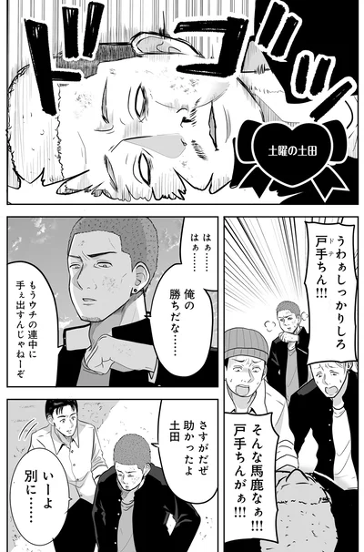 もうウチの連中に手ぇ出すんじゃねーぞ