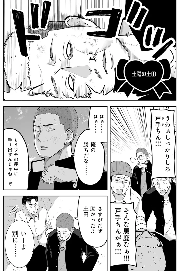 もうウチの連中に手ぇ出すんじゃねーぞ