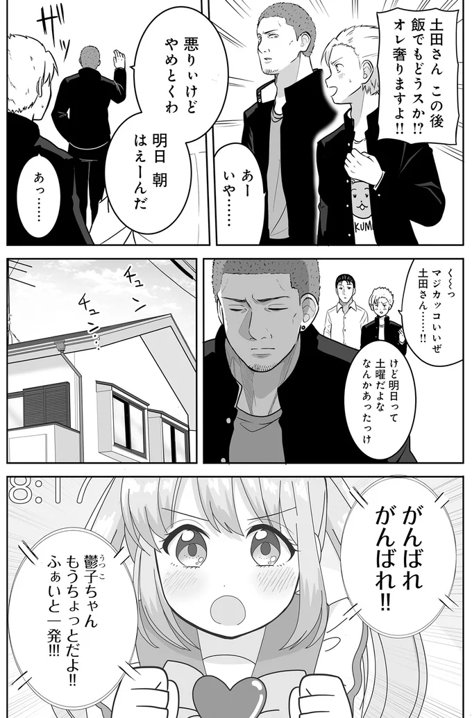 明日朝はえーんだ