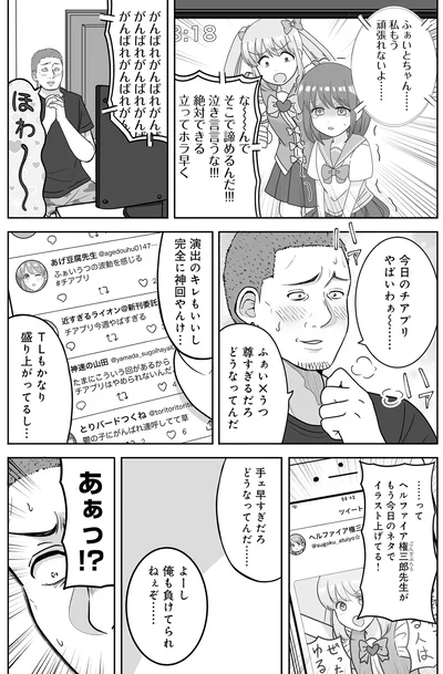 今日のチアプリやばいわぁ～
