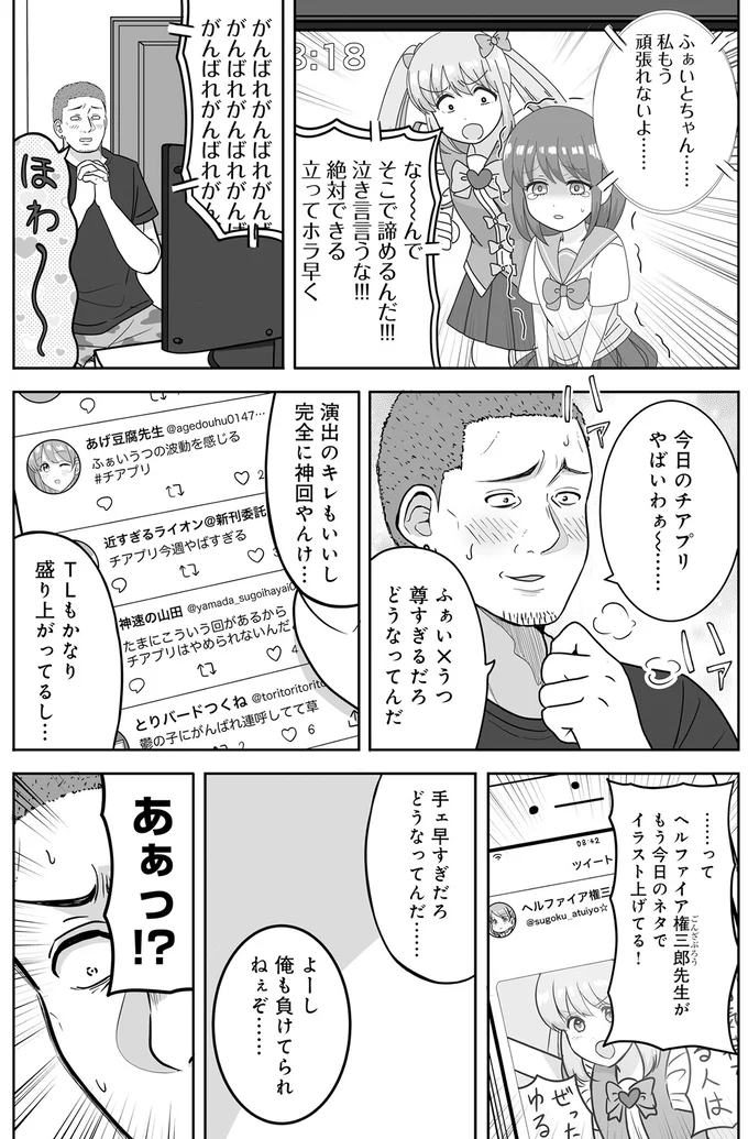 今日のチアプリやばいわぁ～