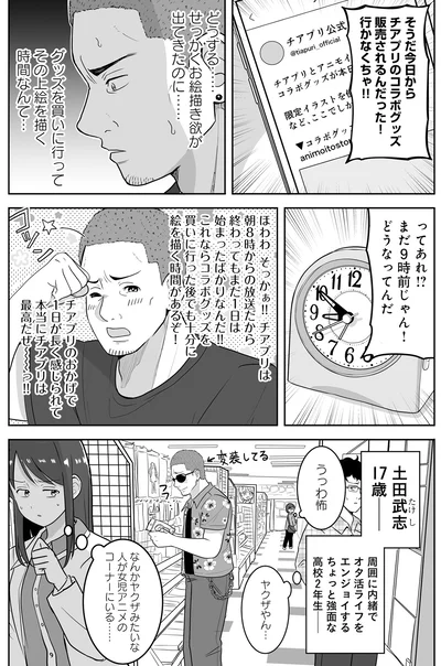 どうする…せっかくお絵描き欲が出てきたのに…