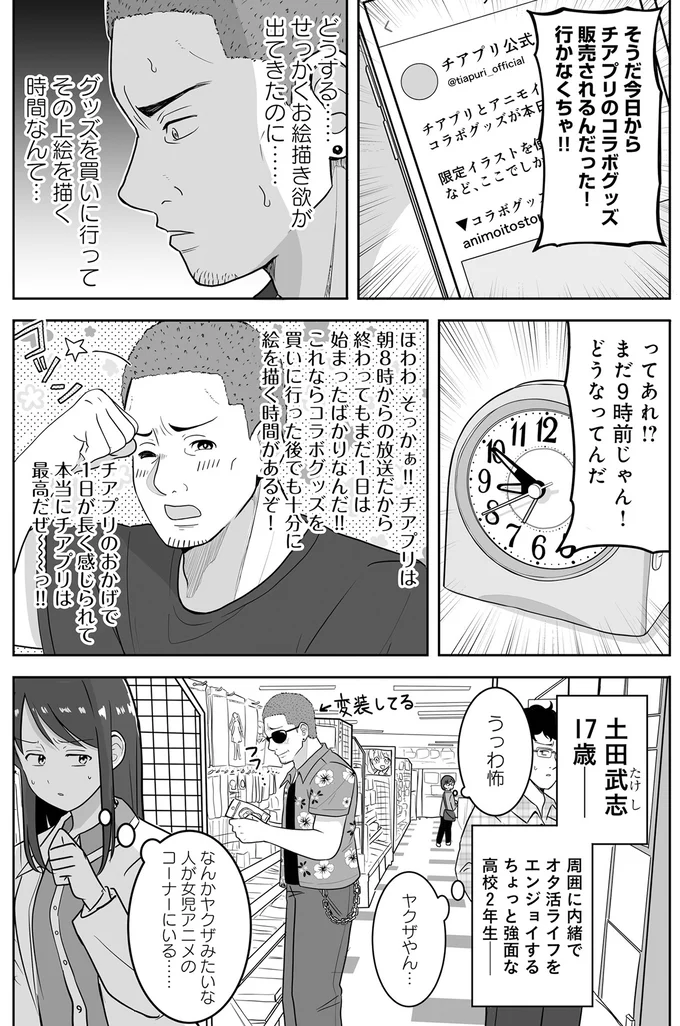 どうする…せっかくお絵描き欲が出てきたのに…