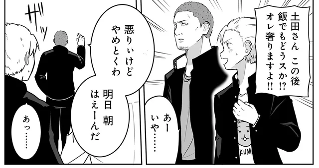 「明日朝早いんだ」周囲に内緒でオタ活ライフをエンジョイする強面男子／土田と花岡（5）
