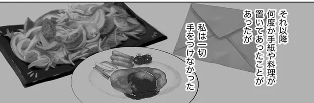 離婚を回避したい夫から手紙攻撃！対する妻は離婚を進めるために次の一手を／信じていた旦那は出会い厨でした（18）